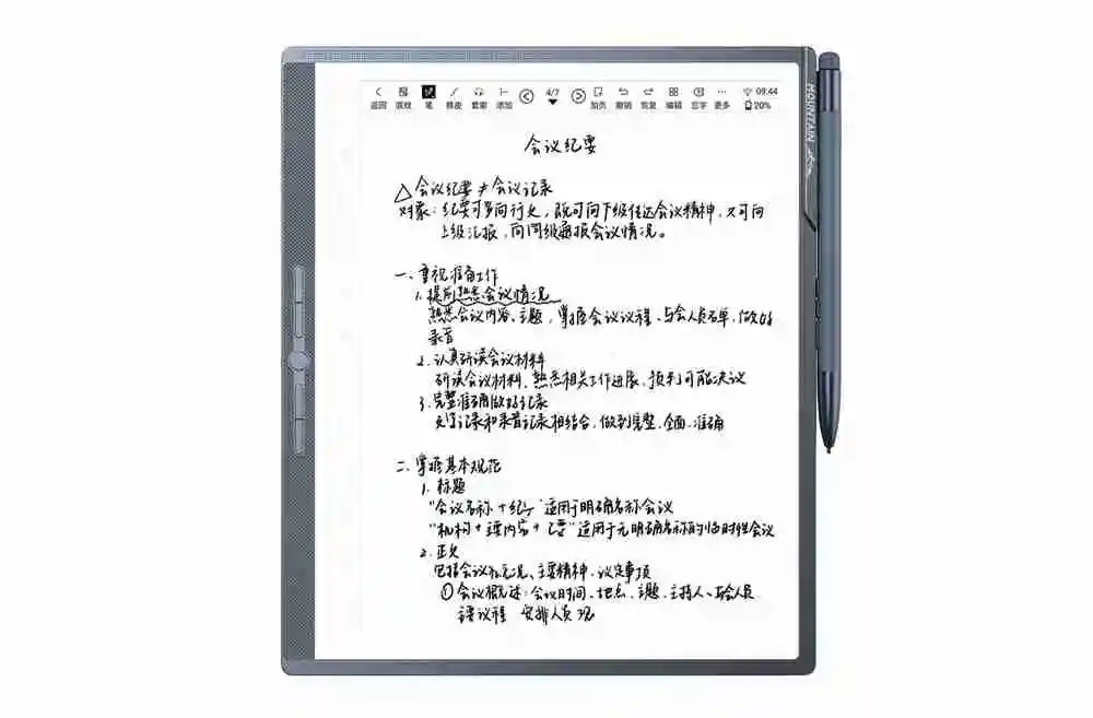 离线语音识别正确率领先21%，汉王科技发布全新MOUNTAIN系列办公本