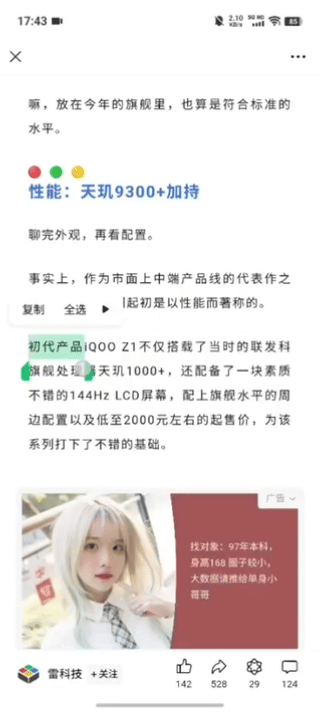 vivo X200系统体验报告：AI加持，OriginOS焕然一新