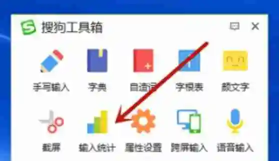 搜狗五笔输入法怎么看打字速度？-搜狗五笔输入法看打字速度的方法