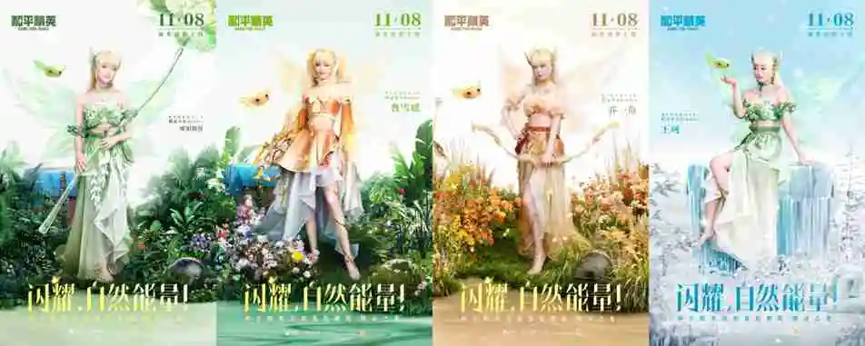 和平精英跨界巨献:携手前漫威艺术家AUGUST HALL共绘精灵之光