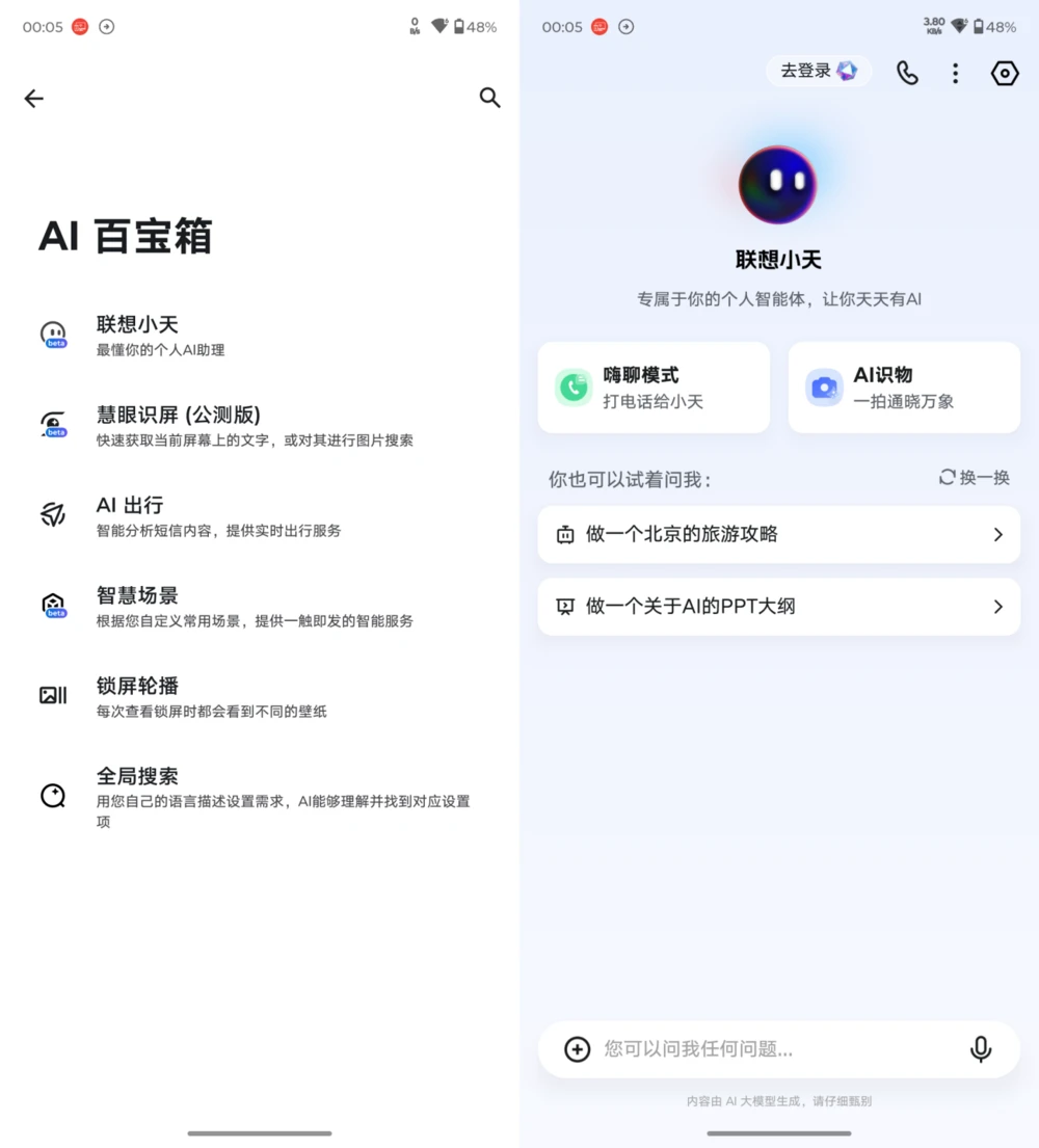全新品质，首发搭载第三代骁龙6：联想moto g75评测