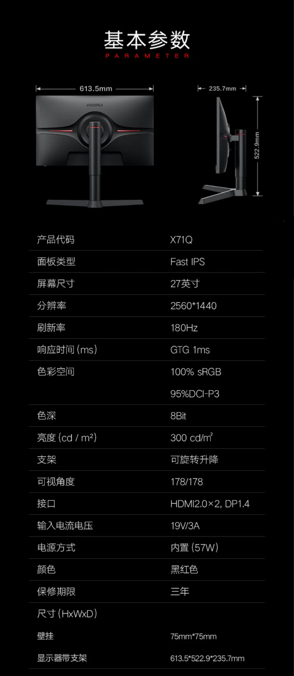 2K@180Hz + FastIPS：科睿 27 英寸显示器 X71Q 京东 665 元百亿补贴