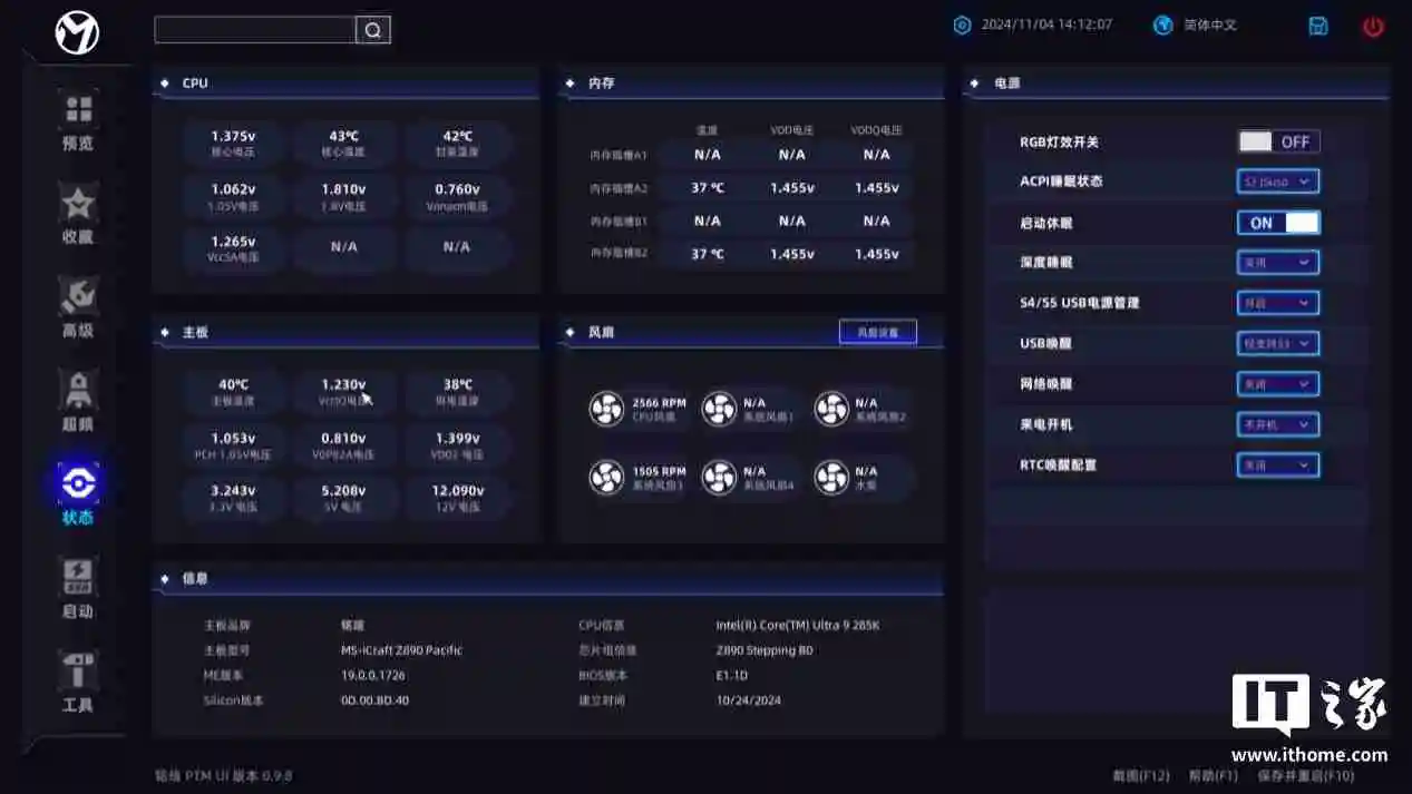 铭瑄 iCraft Z890 Pacific 主板评测：用料扎实，拓展性强