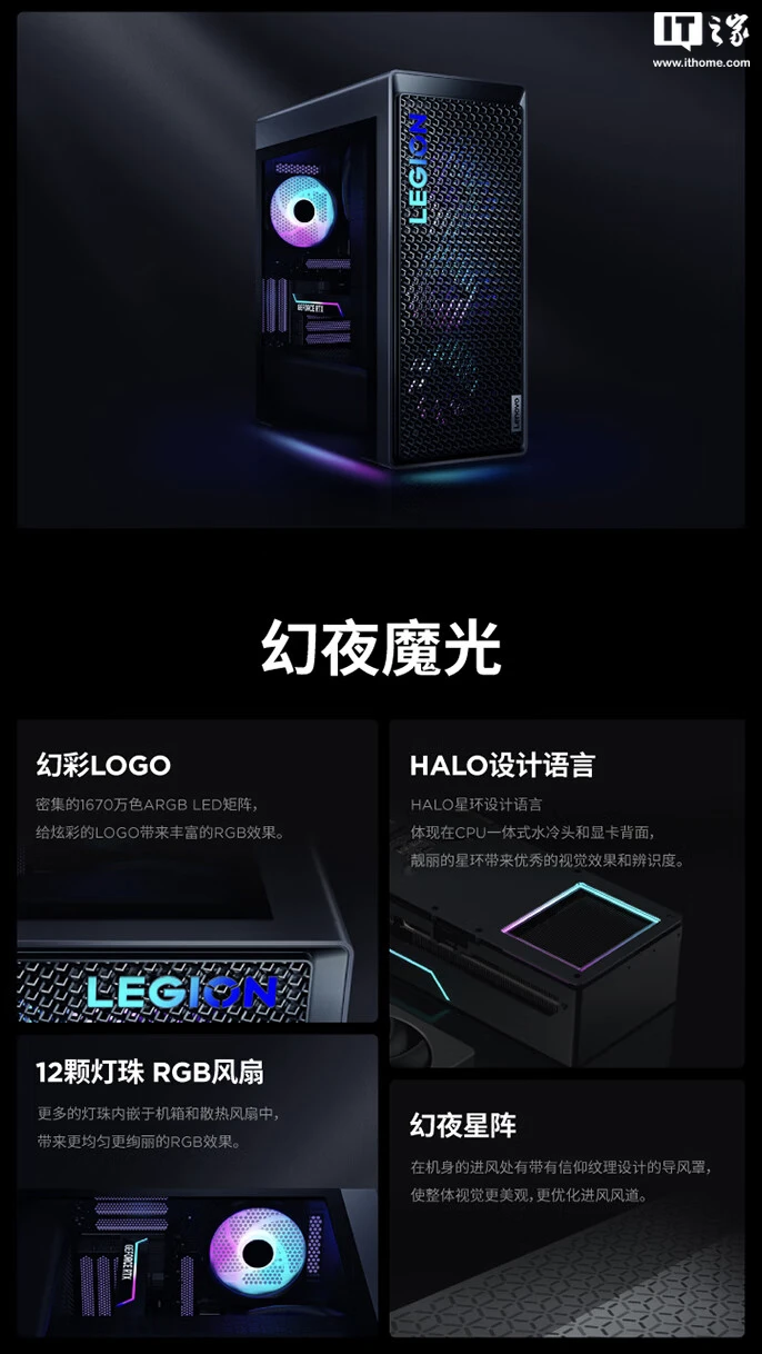 联想拯救者刃 9000K 台式机“Ultra 9 285K + 64G + 2T + RTX 4090D”配置开售，32499 元