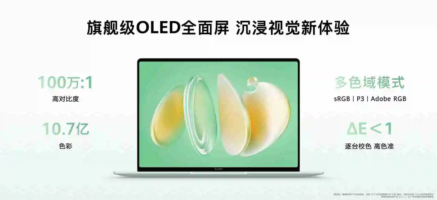 16G+1T 版 5199 元：华为 MateBook 14 轻薄本 8 折补贴购（2.8K OLED 触控手写屏）