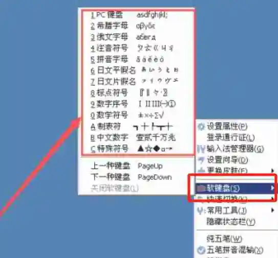 搜狗五笔输入法怎么查找特殊符号？-搜狗五笔输入法查找特殊符号的方法