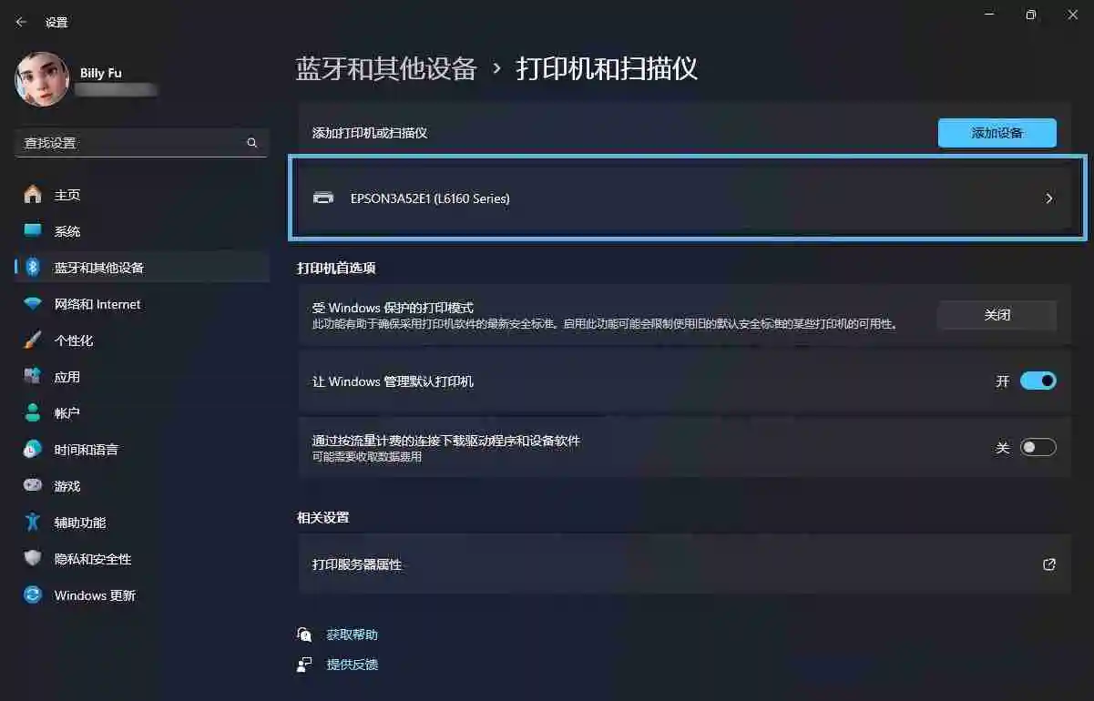 Win11 24H2推出全新的打印体验新特性