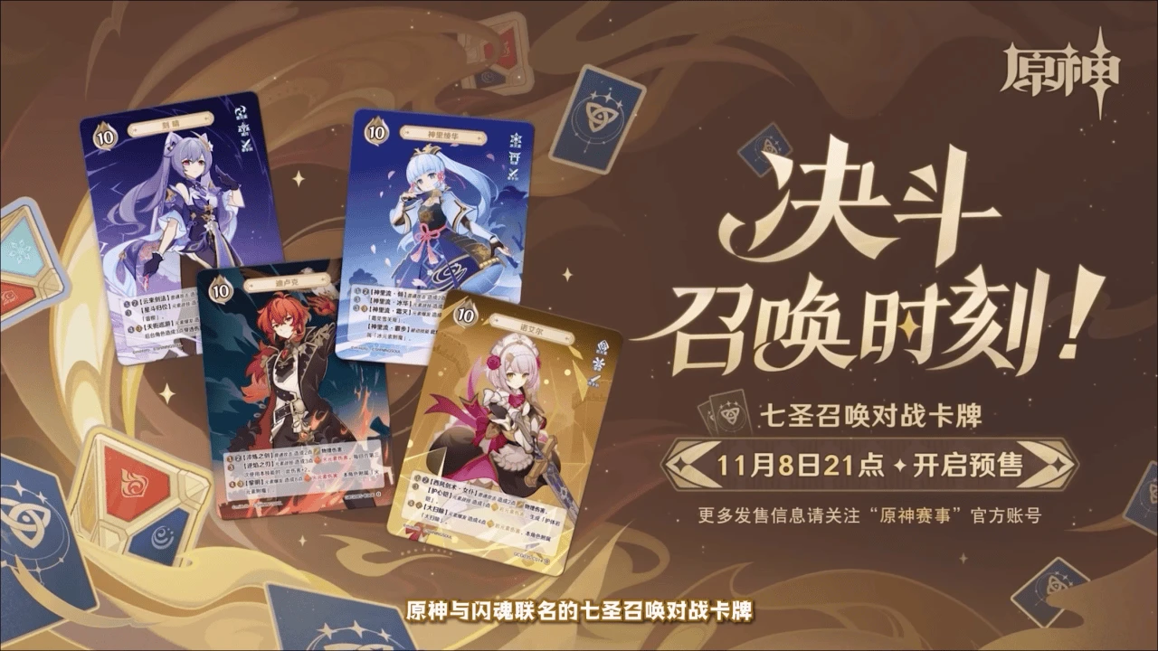 原神5.2联动有哪些 原神5.2联动介绍