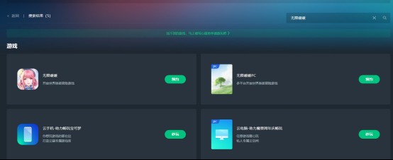 无限暖暖配置要求介绍,无限暖暖云游戏在线玩攻略