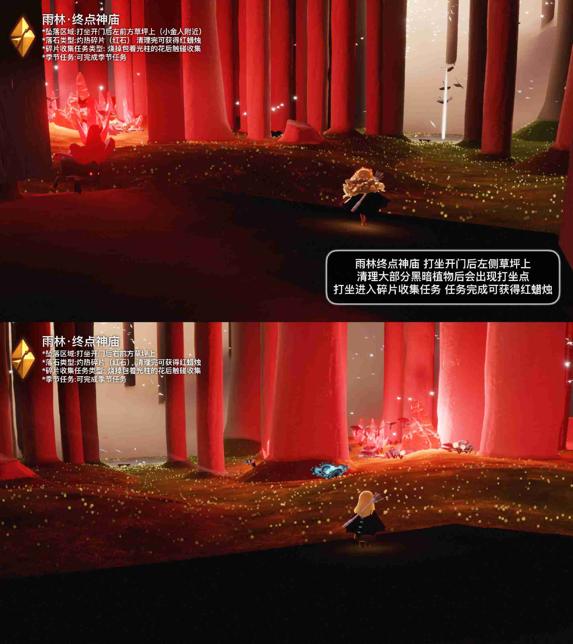 光遇11.9红石碎片在哪里 光遇11月9日红石碎片位置攻略