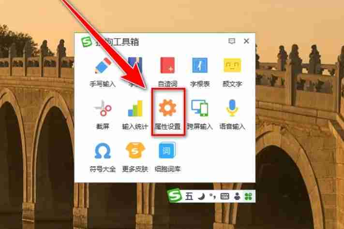 搜狗五笔输入法如何设置方括号翻页？-搜狗五笔输入法设置方括号翻页的方法