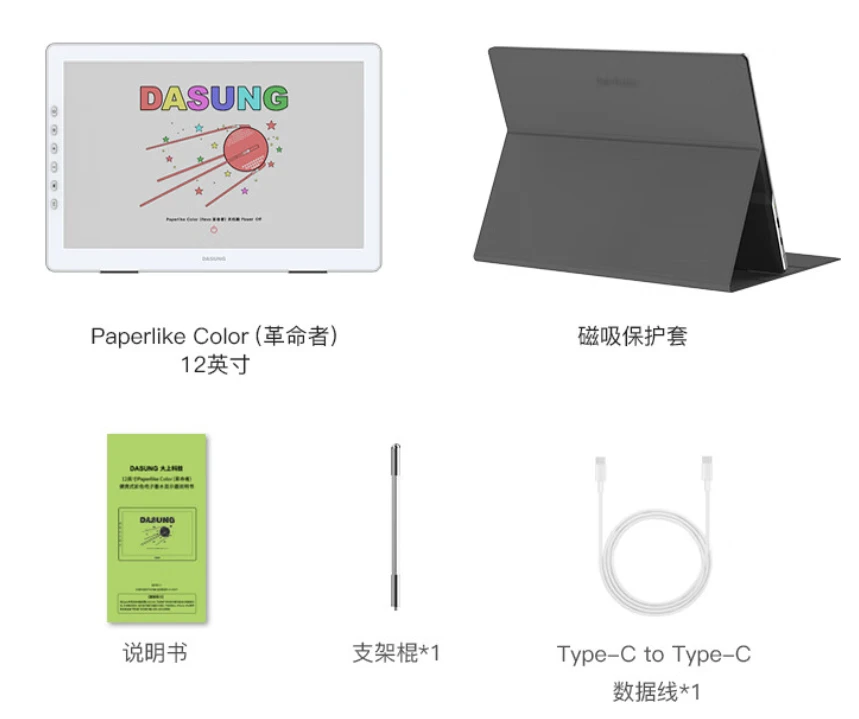 41Hz 高刷，大上科技 12 英寸彩色墨水屏显示器 Paperlike Color（革命者）发布