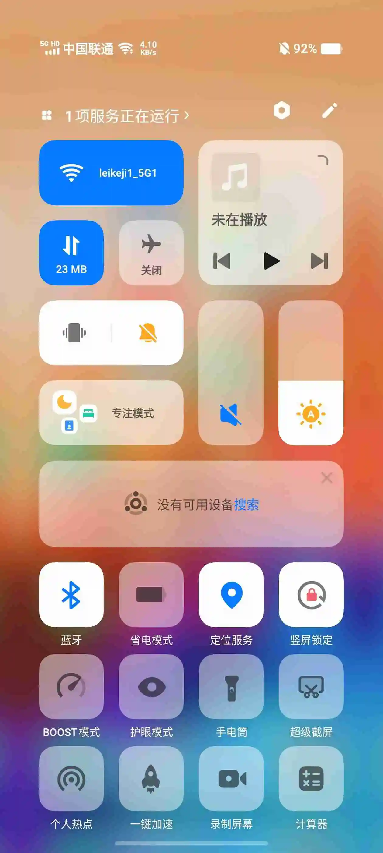 vivo X200系统体验报告：AI加持，OriginOS焕然一新