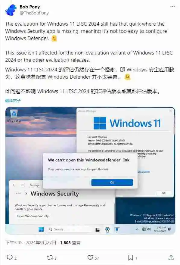 微软发布Win11 24H2评估版ISO下载 版本号 26100.1742