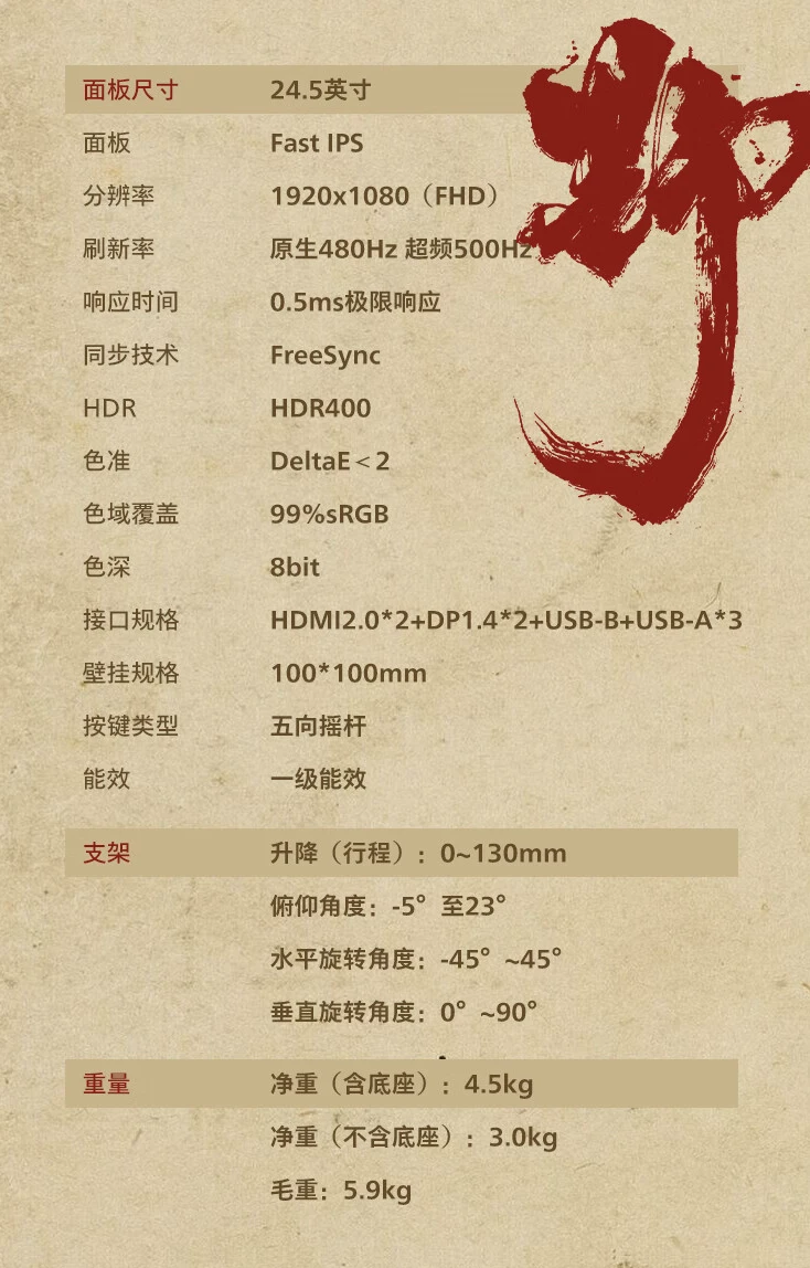 创维“F25G69F Pro”24.5 英寸显示器开售：1080P 超频 500Hz，2999 元