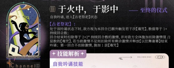重返未来1999笃笃骨技能怎么样 笃笃骨技能强度解析