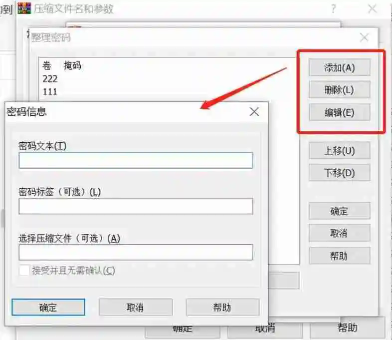 winrar怎么设置密码？-winrar设置密码的方法