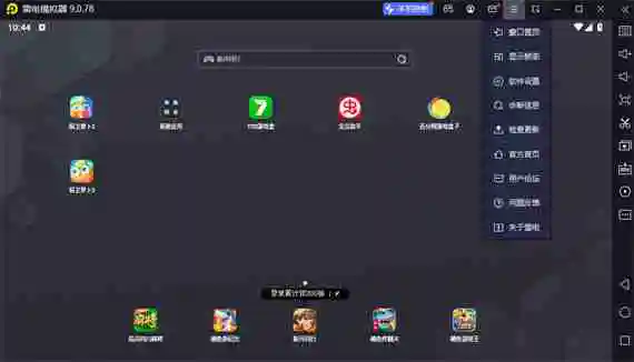 雷电模拟器怎么打开自动启动