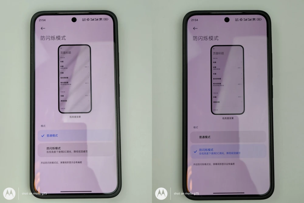 全新品质，首发搭载第三代骁龙6：联想moto g75评测