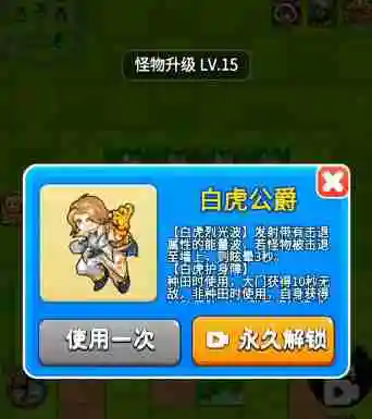 别惹农夫白虎公爵怎么解锁 白虎公爵隐藏皮肤解锁方法介绍