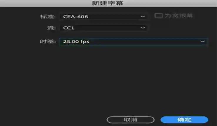pr怎么加字幕？-pr加字幕的方法