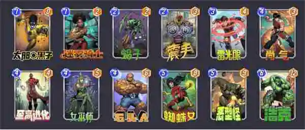 漫威终极逆转至高进化卡组代码是什么 至高进化卡组代码及玩法详细解析