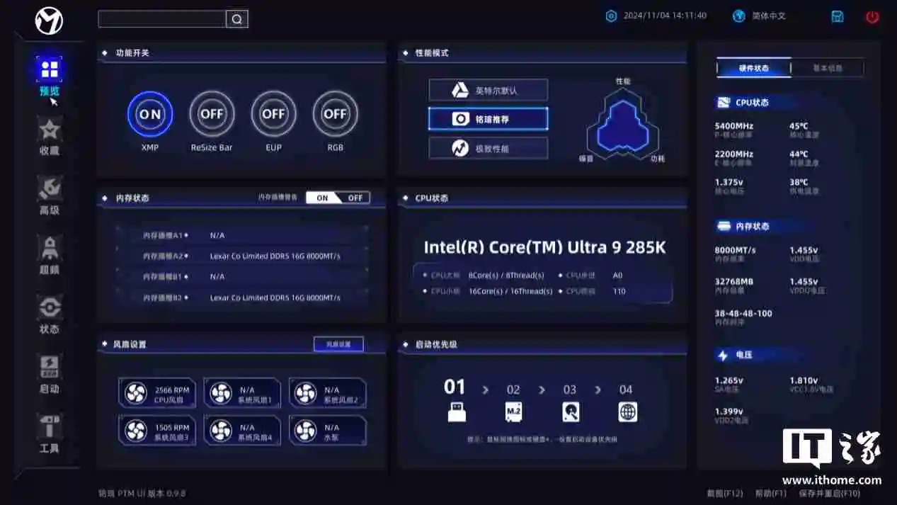 铭瑄 iCraft Z890 Pacific 主板评测：用料扎实，拓展性强