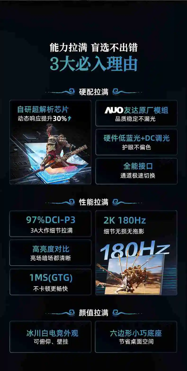 首发立减 200 元：海信大圣 G5 27 英寸 2K 180Hz 显示器 672 元 + 3 期免息