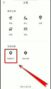 腾讯地图怎么上传位置信息
