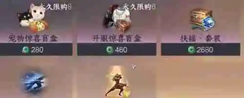 逆水寒育宠身份怎么解锁