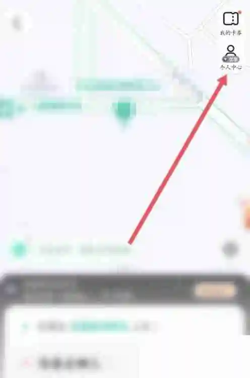高德地图支付方式怎么设置