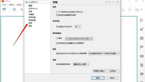 XMind怎么设置成英语