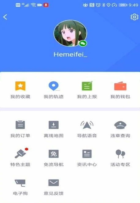 腾讯地图怎么上传位置信息