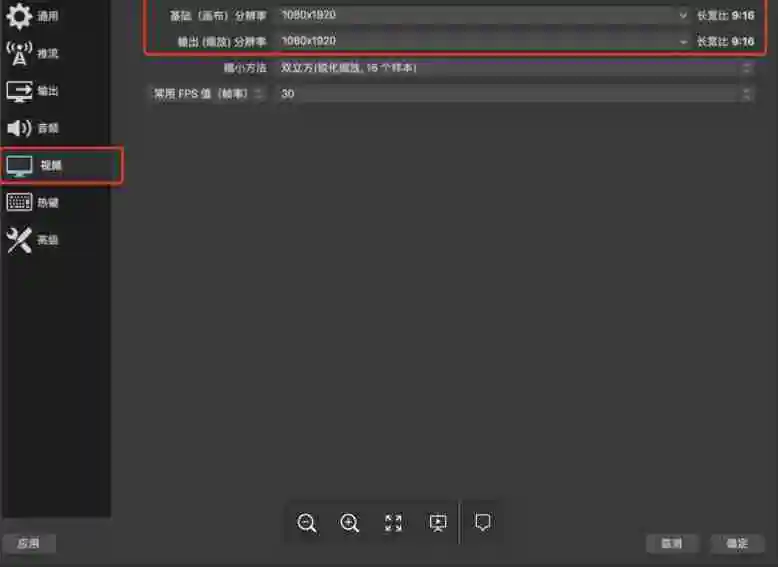 obs怎么调成竖屏？-obs调成竖屏的方法
