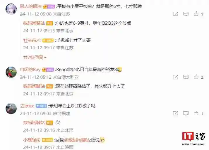 消息称 OPPO Pad 3 平板搭载天玑 8350 处理器，配备 11.6 英寸 2.8K LCD 高刷屏