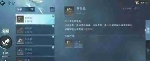 逆水寒育宠身份怎么解锁