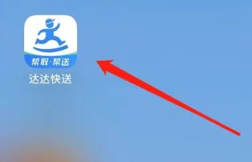 达达快送怎么设置专属路线 设置专属路线操作方法