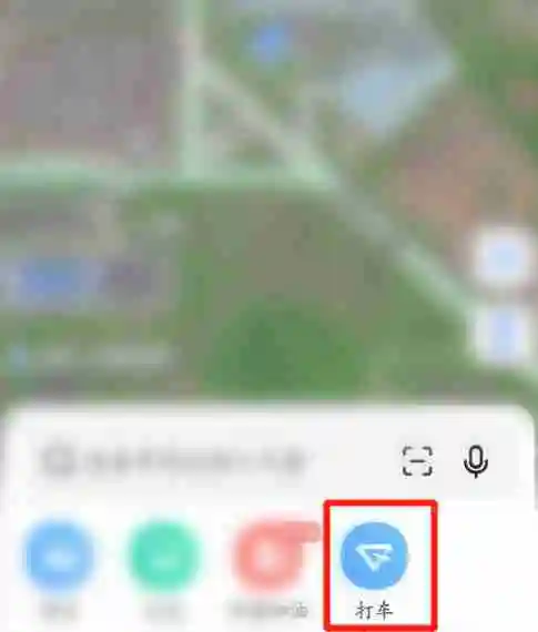 高德地图支付方式怎么设置