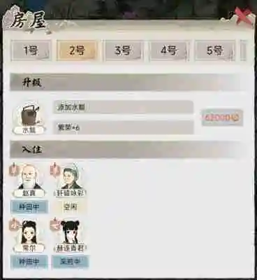 水乡芳华录怎么结婚