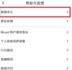blued在哪申诉解封