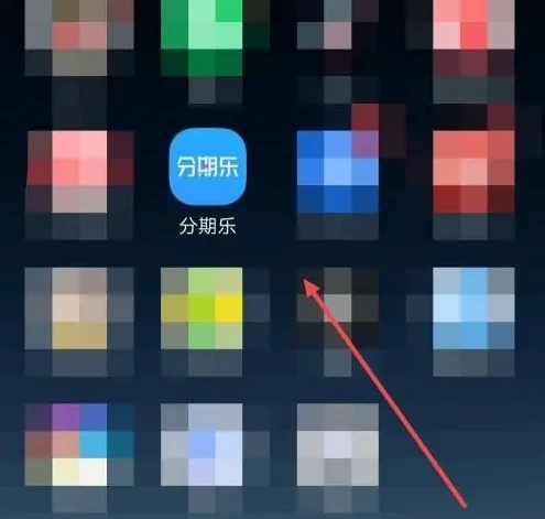分期乐app在哪查看还款明细-