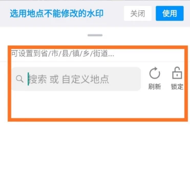 今日水印相机app在哪修改时间和日期-