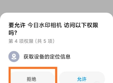 今日水印相机app在哪修改时间和日期-