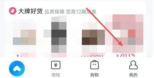 分期乐app在哪查看还款明细-
