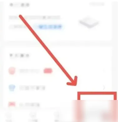 今日校园app怎么看课表