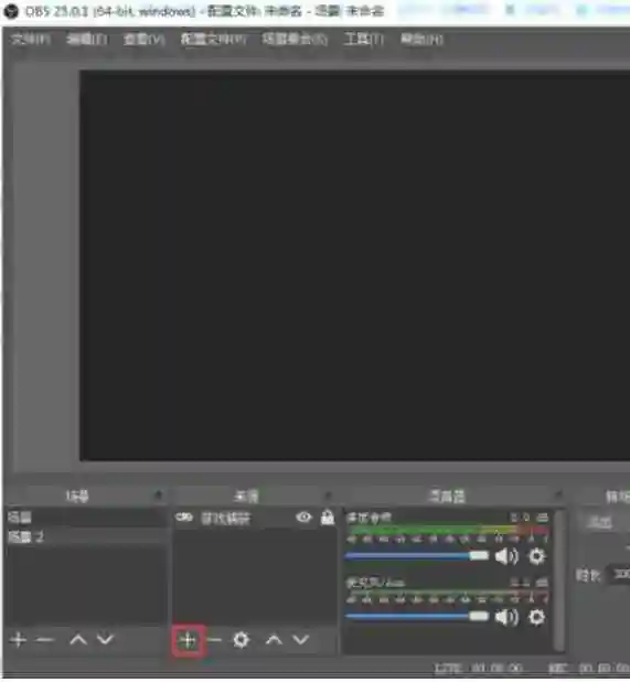 obs怎么捕获游戏？-obs捕获游戏的方法