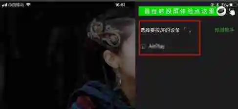爱奇艺怎么投屏-爱奇艺投屏的方法