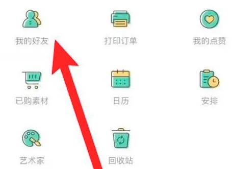 mori手帐好友申请在哪显示