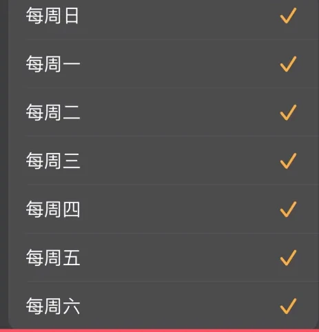 苹果手机如何设置每日闹钟