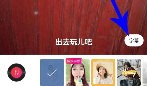 美颜相机怎么将照片编辑文字 照片编辑文字操作方法